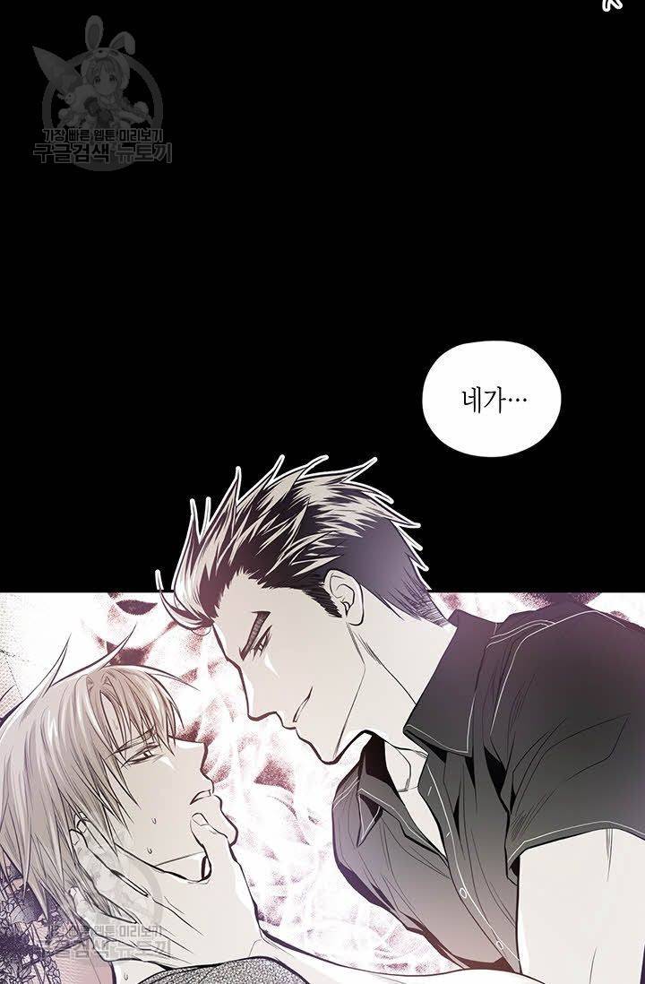 언브레이커블 마스터 41화 7