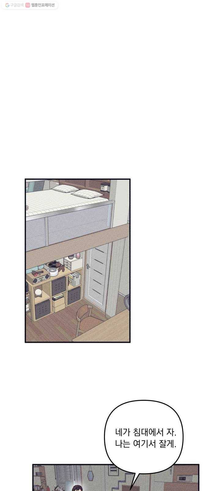 호시탐탐 21화 1