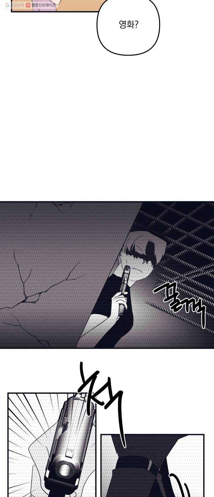 호시탐탐 21화 4