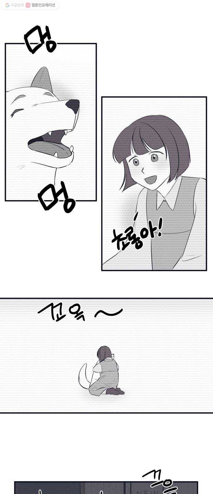 호시탐탐 21화 6