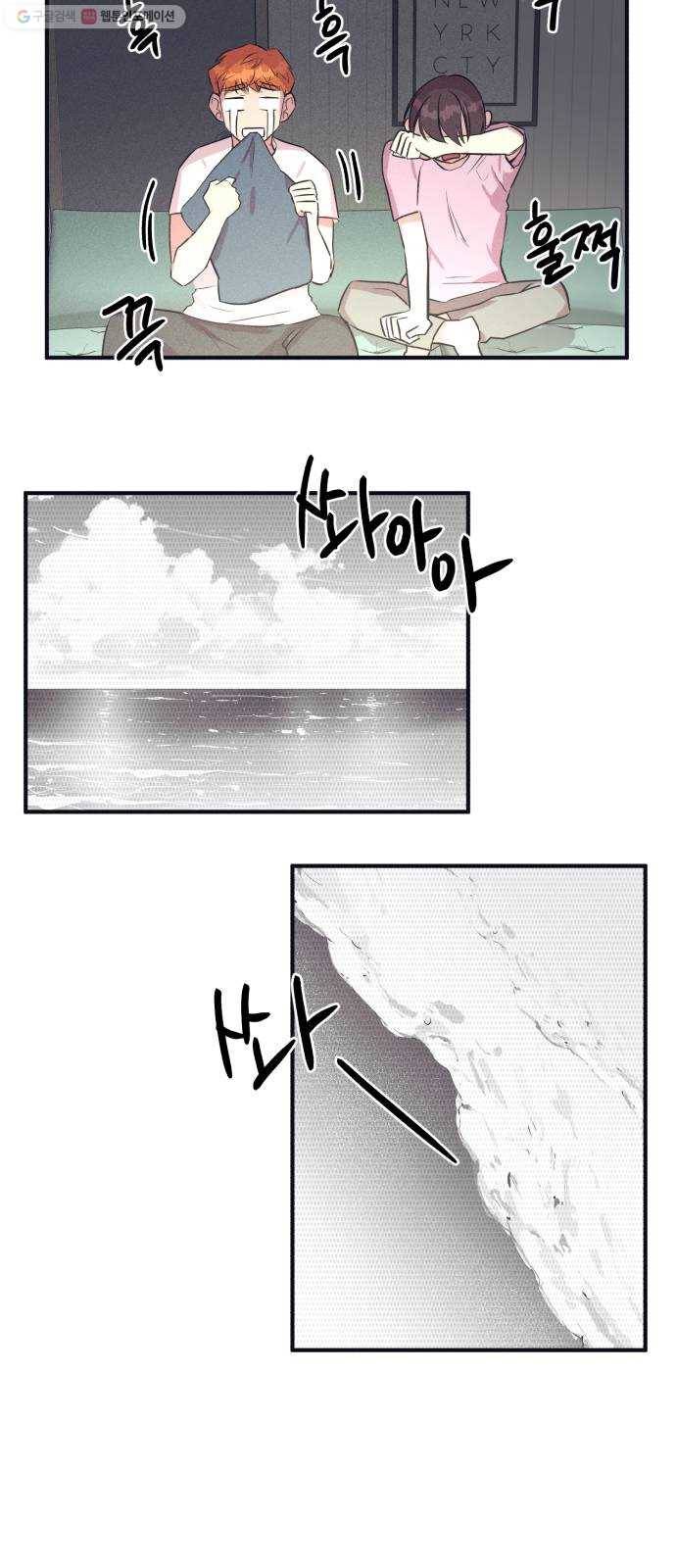 호시탐탐 21화 7