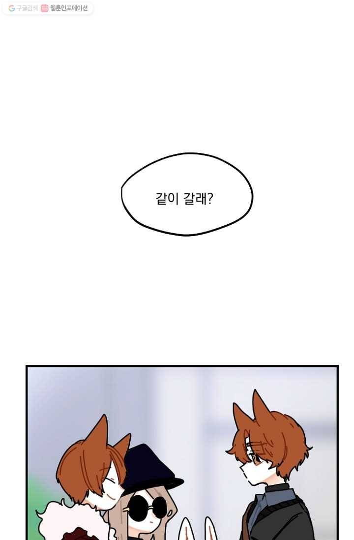 발밑에 클로버 7화 1