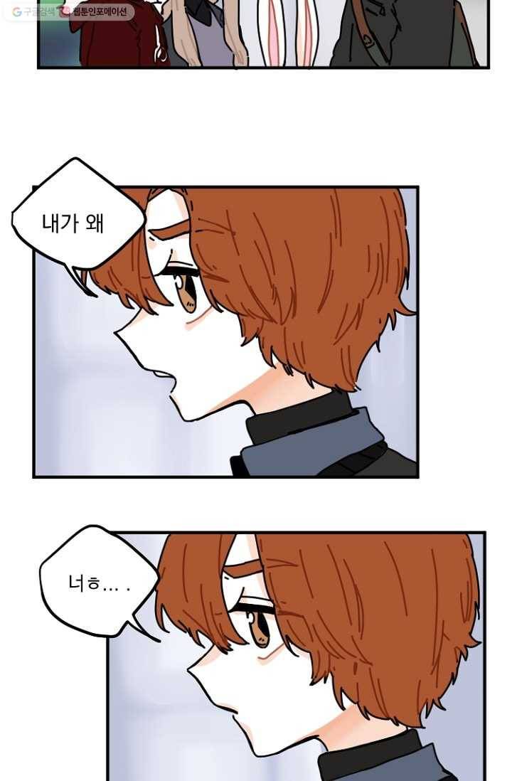 발밑에 클로버 7화 2
