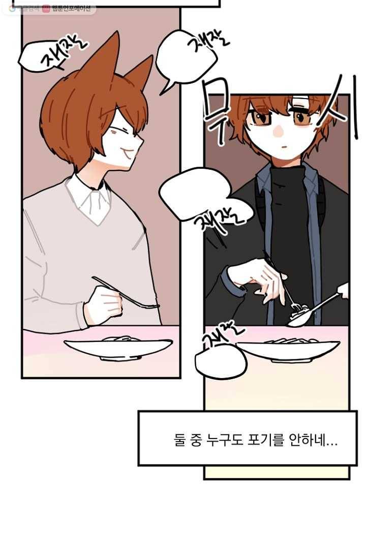 발밑에 클로버 7화 13