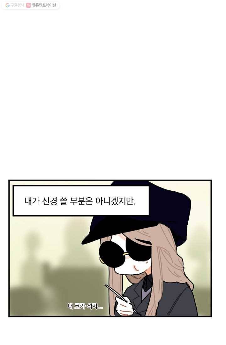 발밑에 클로버 7화 14