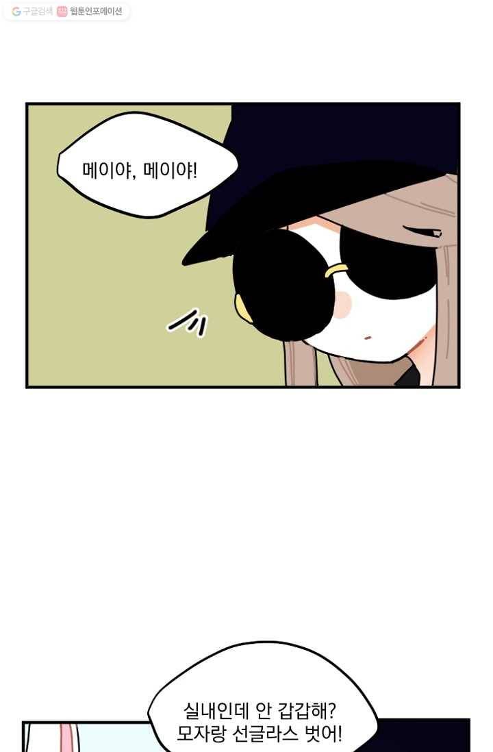 발밑에 클로버 7화 15