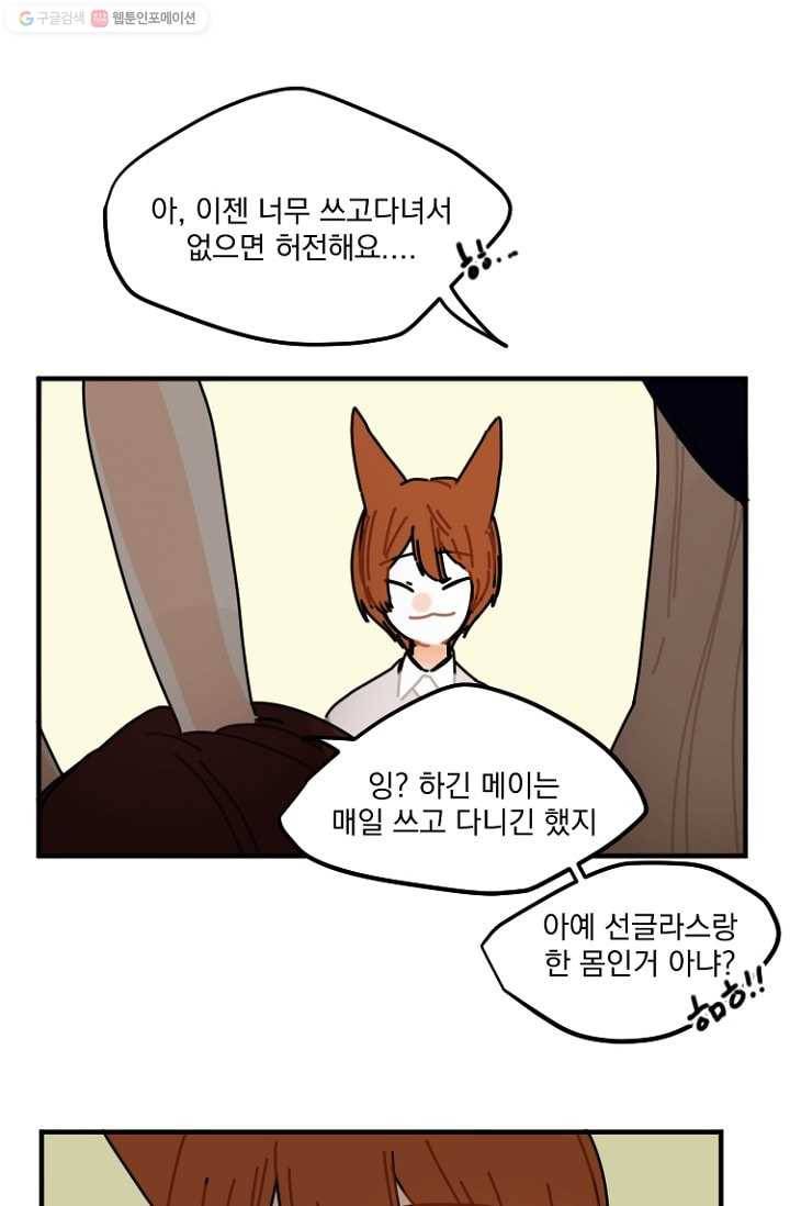 발밑에 클로버 7화 17