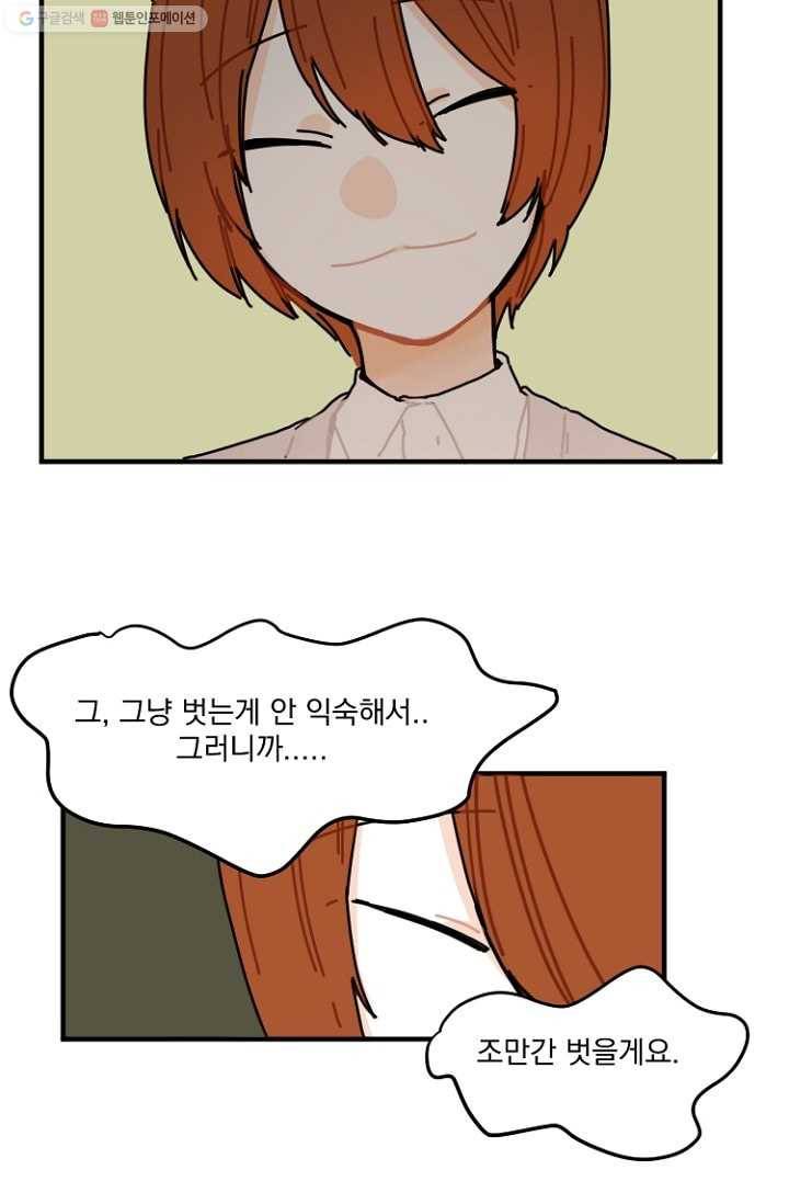 발밑에 클로버 7화 18