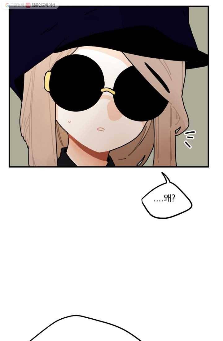발밑에 클로버 7화 20