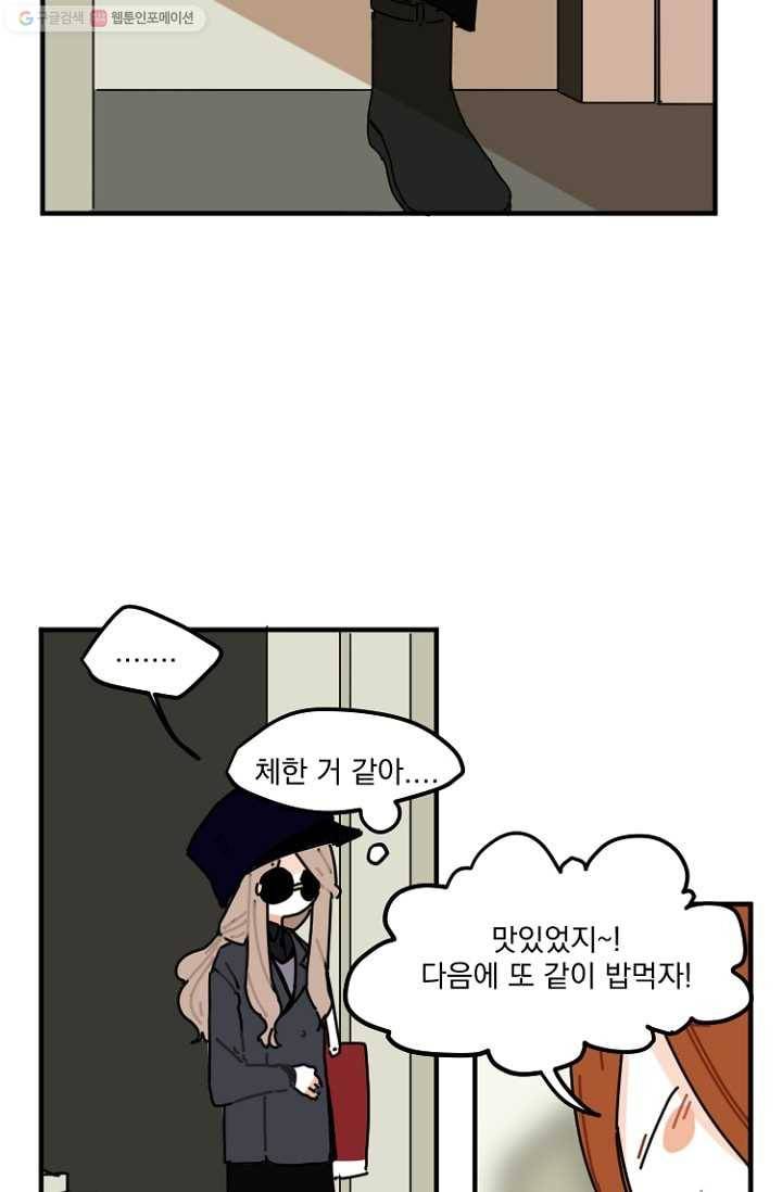 발밑에 클로버 7화 23