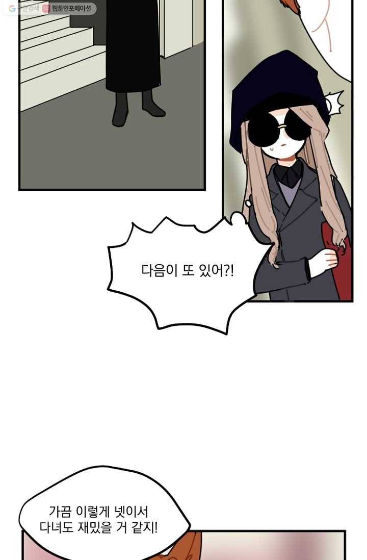 발밑에 클로버 7화 24