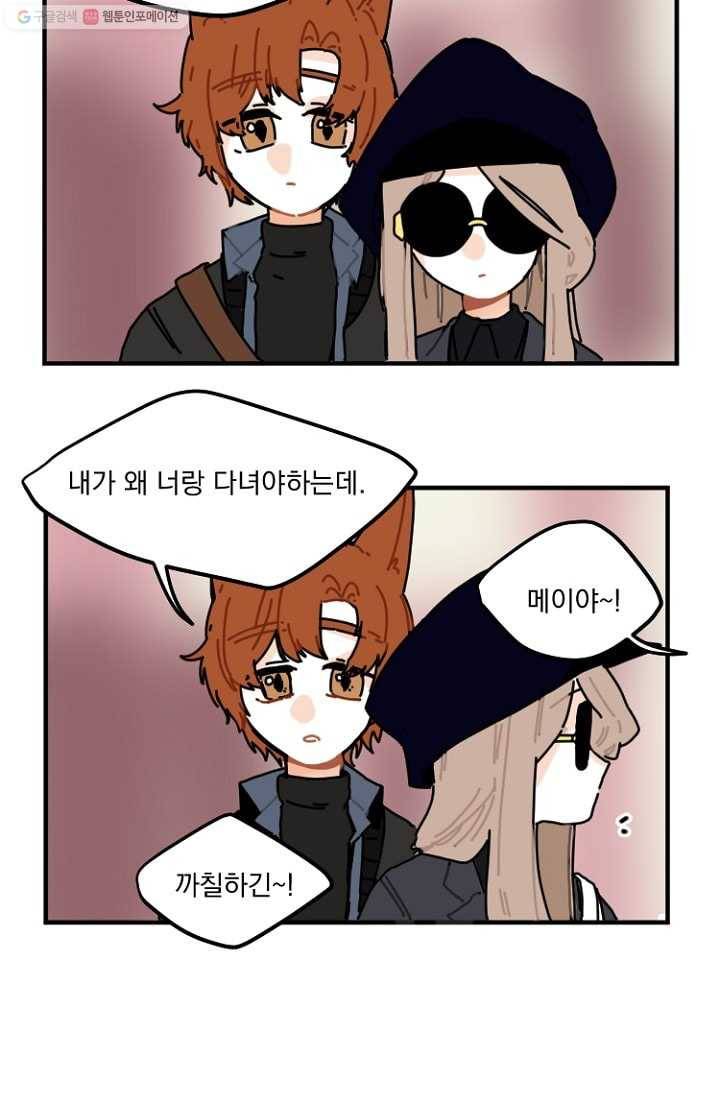 발밑에 클로버 7화 25