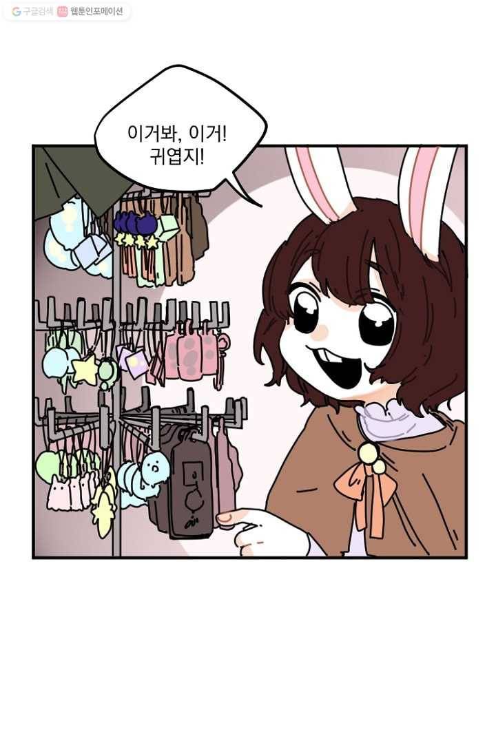 발밑에 클로버 7화 26