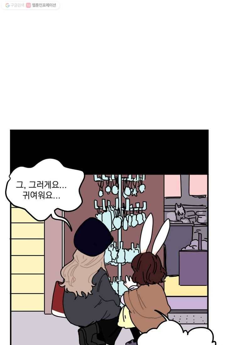 발밑에 클로버 7화 28