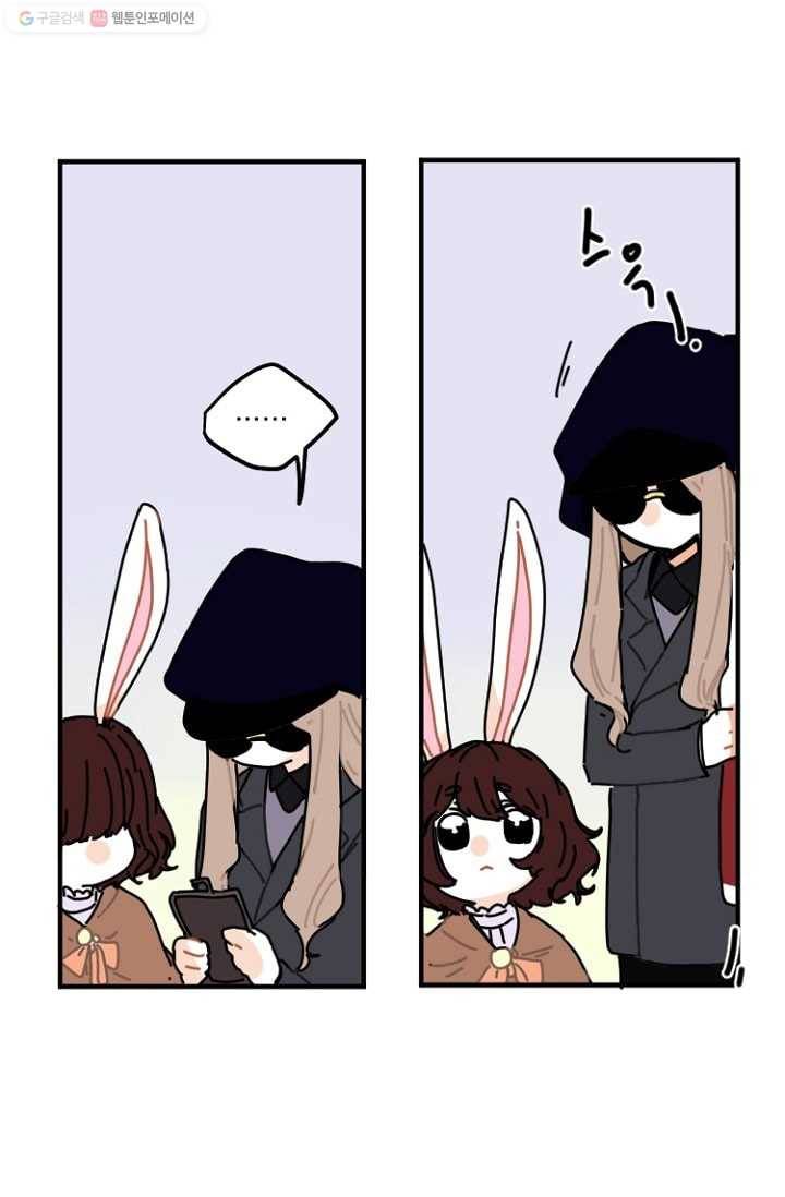 발밑에 클로버 7화 30
