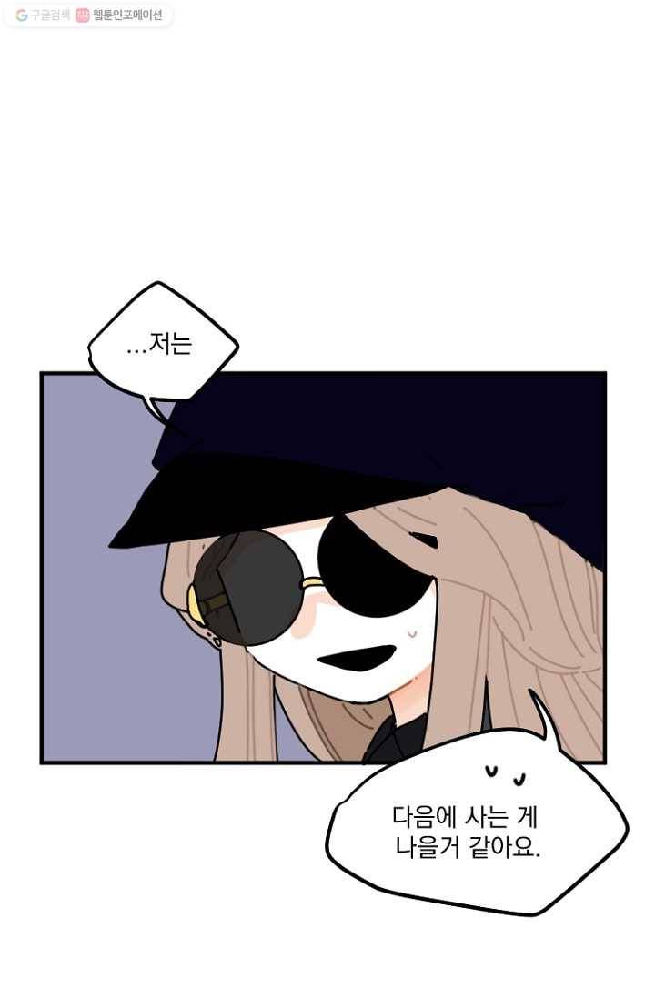 발밑에 클로버 7화 31