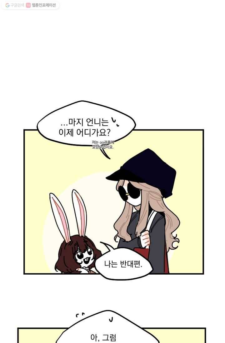 발밑에 클로버 7화 32
