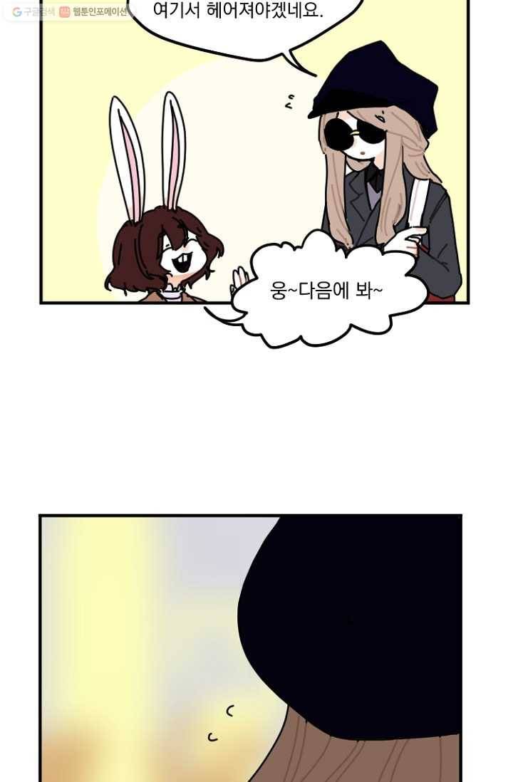 발밑에 클로버 7화 33
