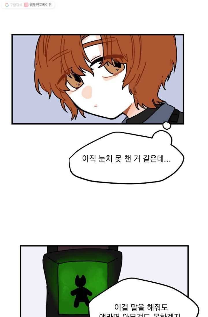 발밑에 클로버 7화 36
