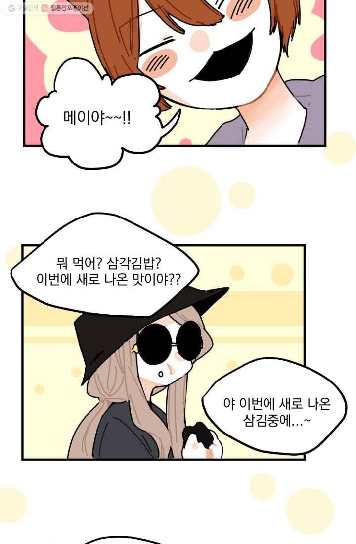 발밑에 클로버 7화 39