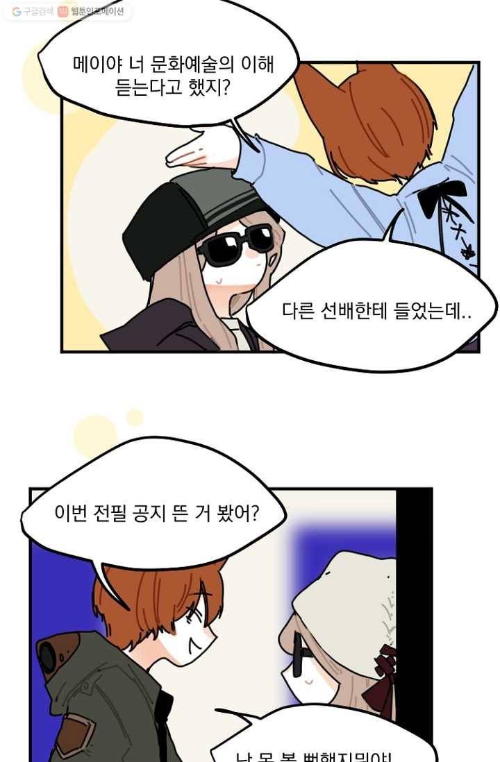 발밑에 클로버 7화 40