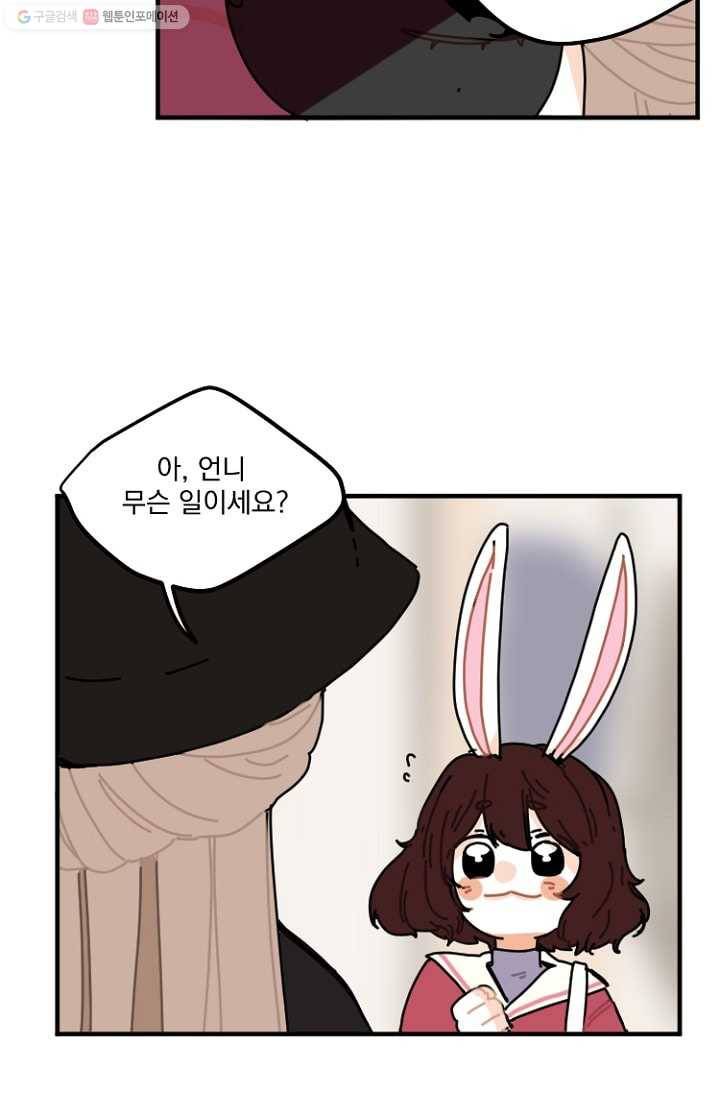 발밑에 클로버 7화 47