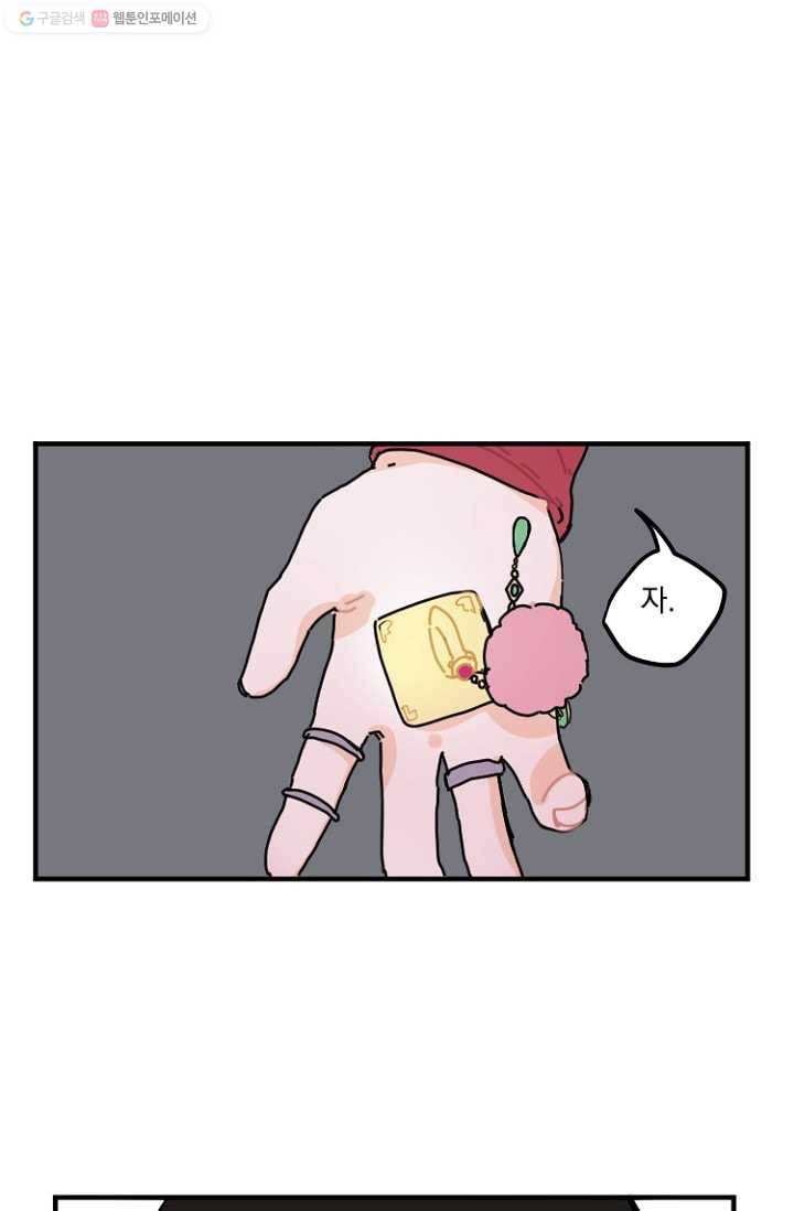 발밑에 클로버 7화 48