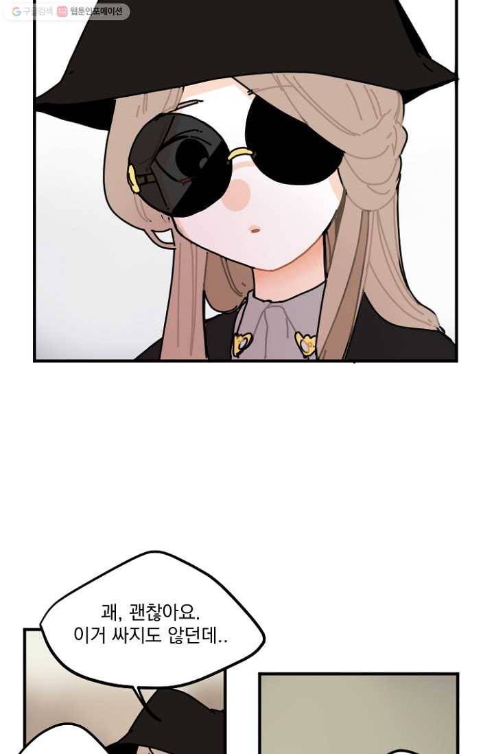 발밑에 클로버 7화 49