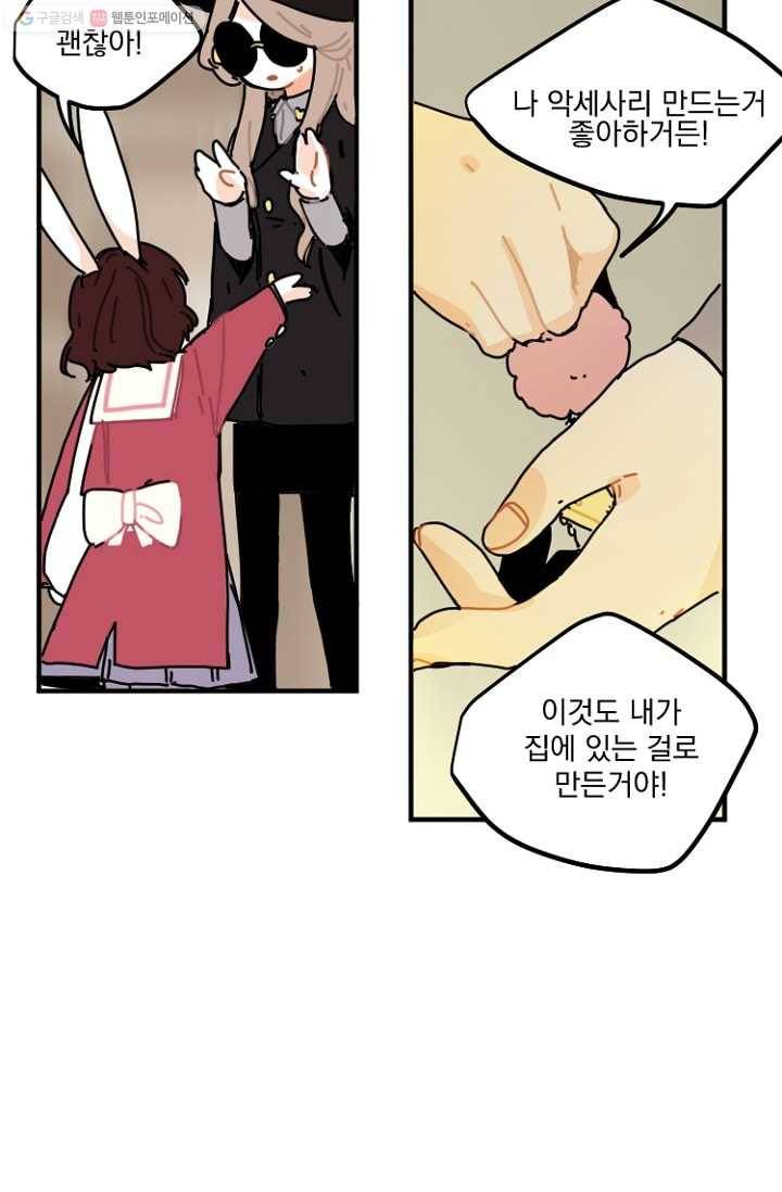 발밑에 클로버 7화 50