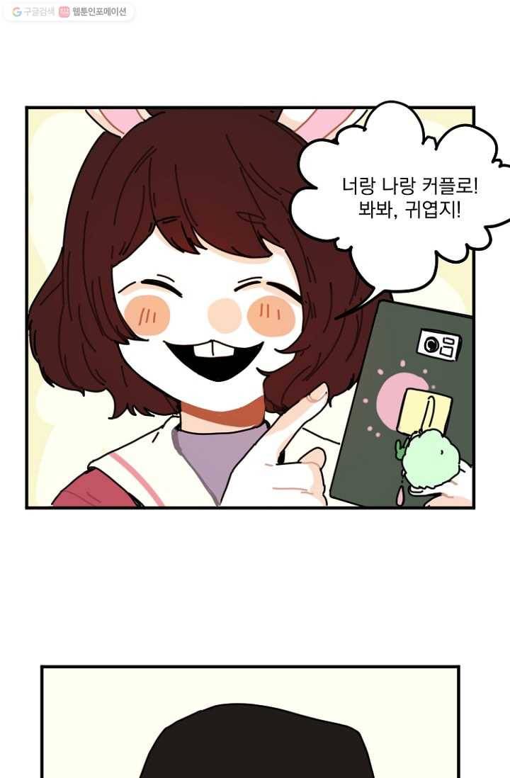 발밑에 클로버 7화 51