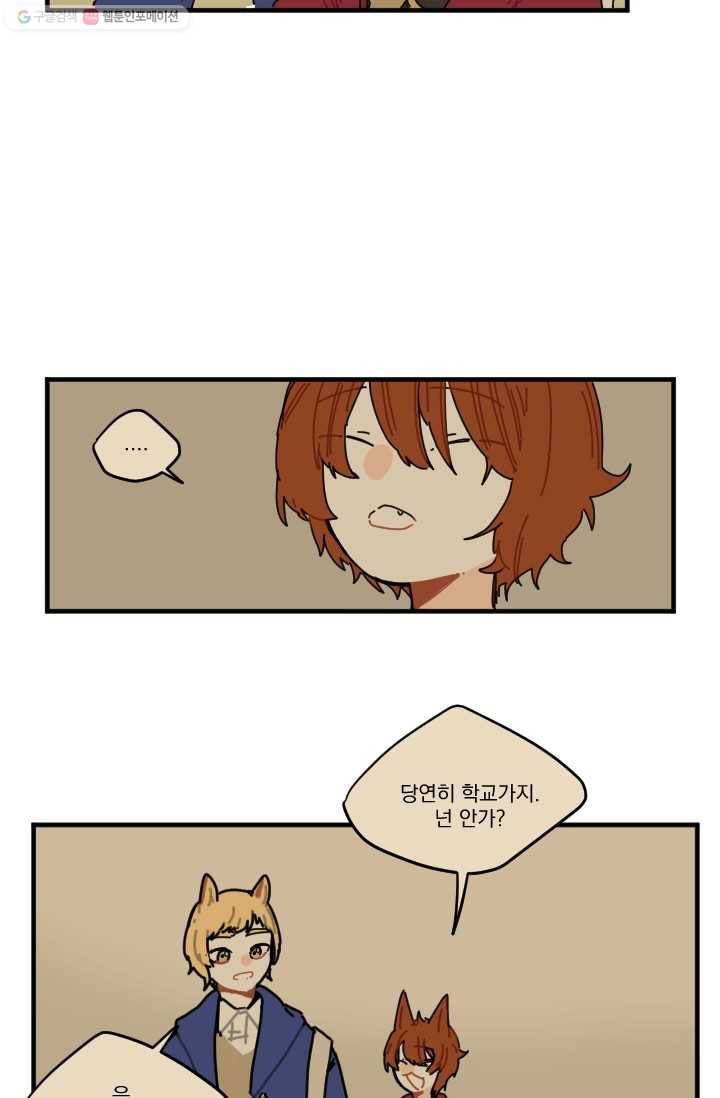 발밑에 클로버 15화 3
