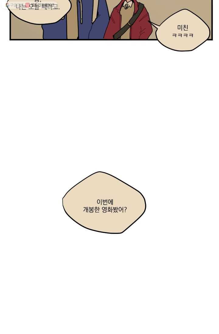 발밑에 클로버 15화 4