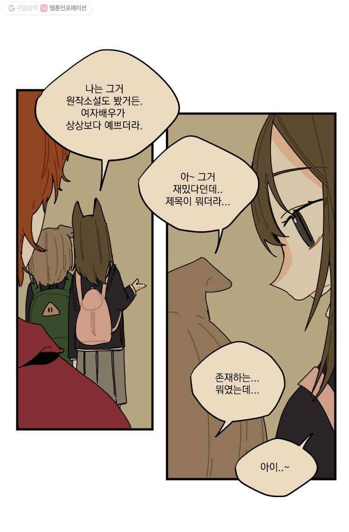 발밑에 클로버 15화 5