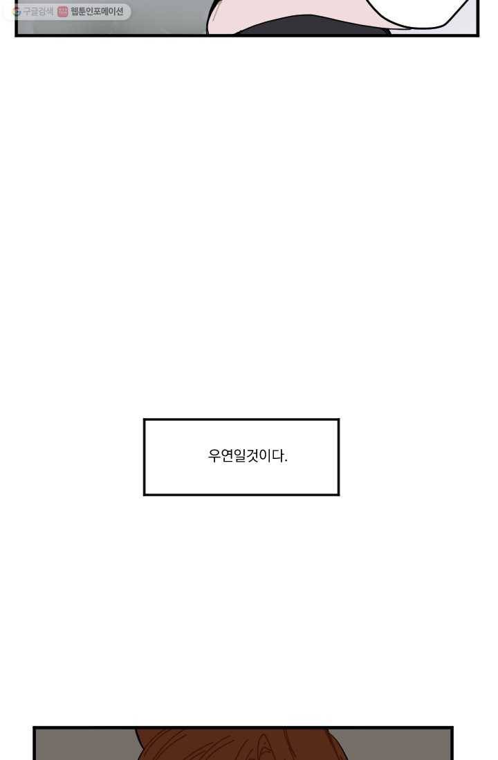 발밑에 클로버 15화 9