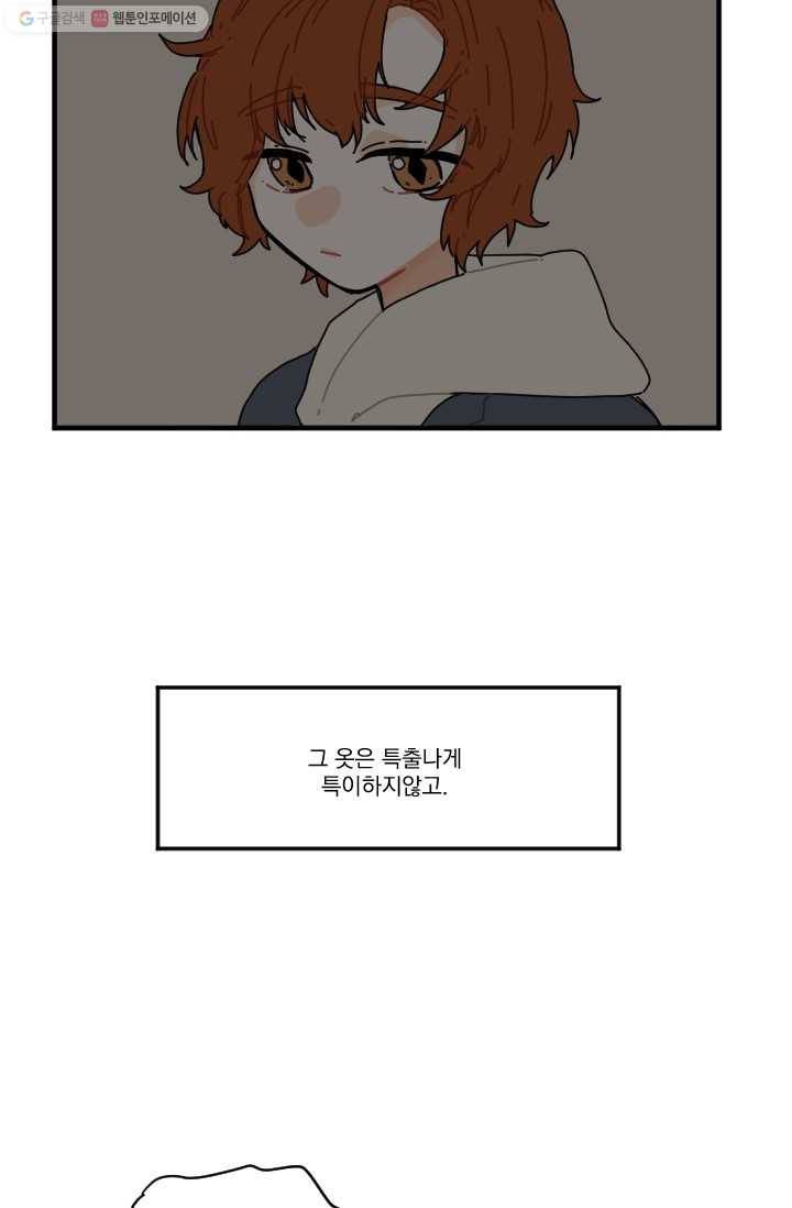 발밑에 클로버 15화 10
