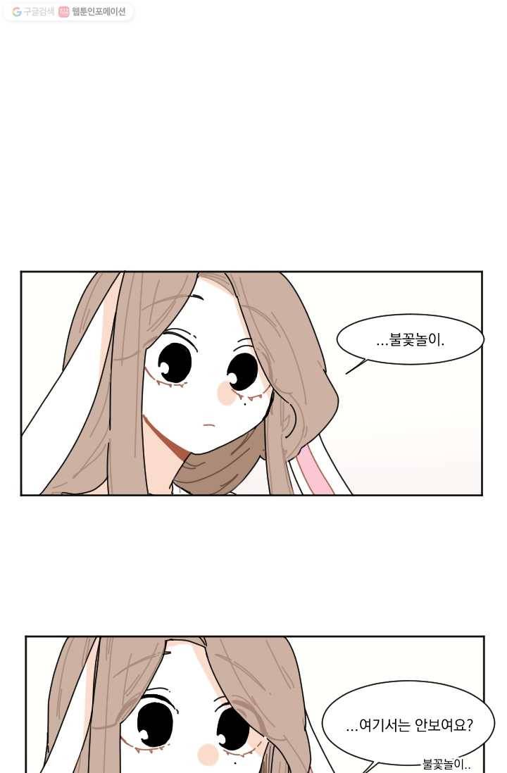 발밑에 클로버 30화 1