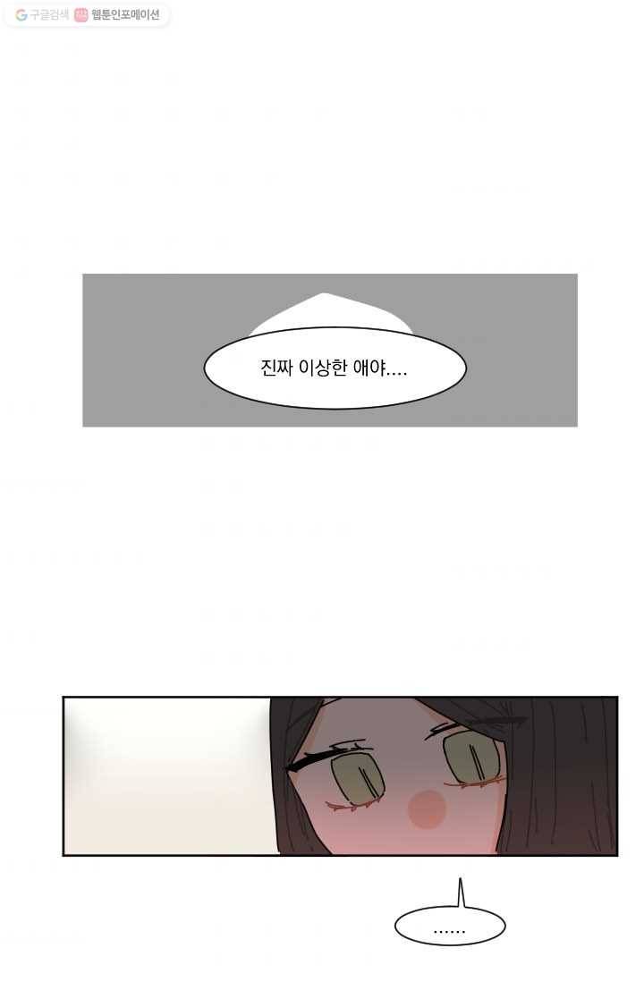 발밑에 클로버 30화 8