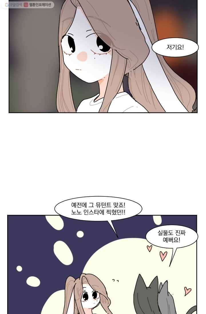 발밑에 클로버 30화 12
