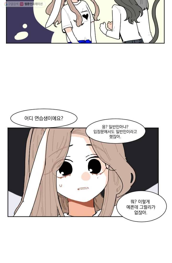 발밑에 클로버 30화 13