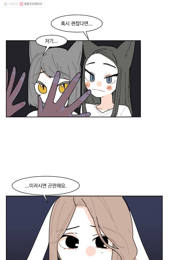 발밑에 클로버 30화 14