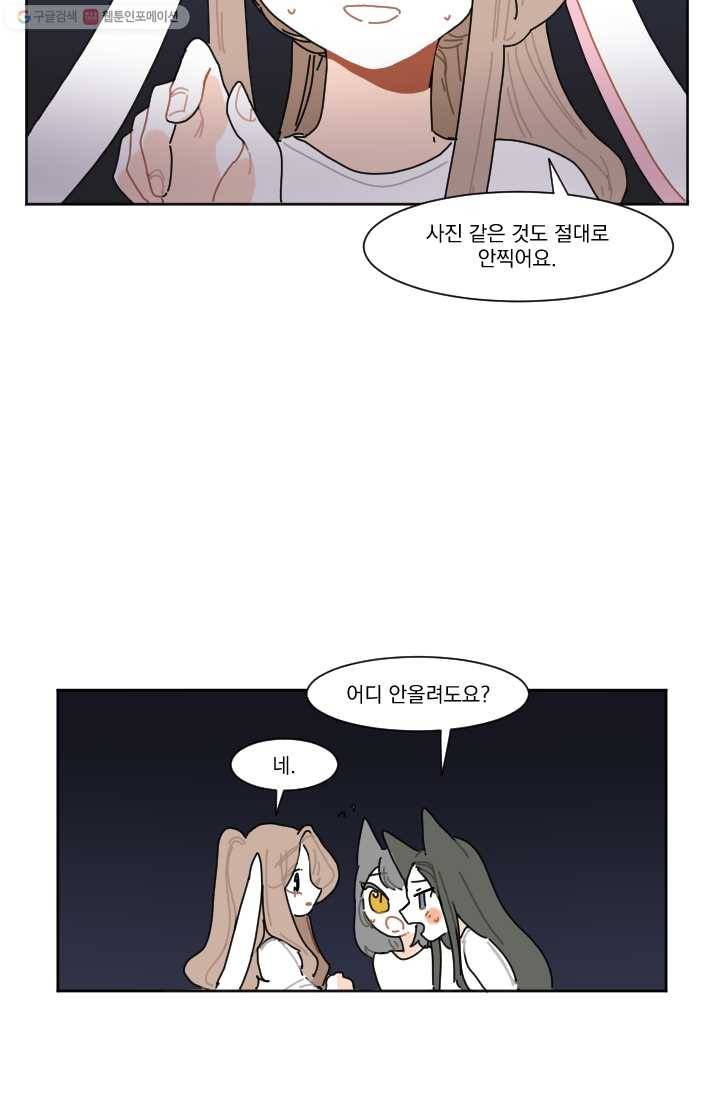 발밑에 클로버 30화 15