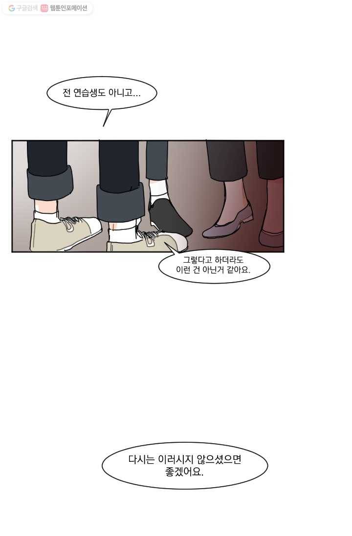 발밑에 클로버 30화 16