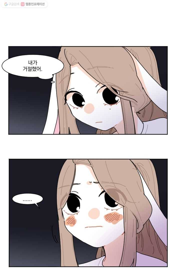 발밑에 클로버 30화 18