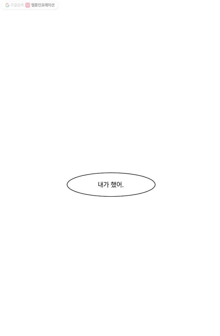 발밑에 클로버 30화 19