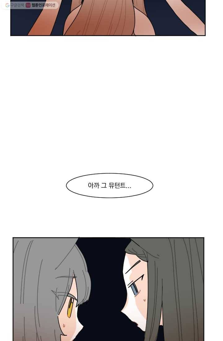 발밑에 클로버 30화 21