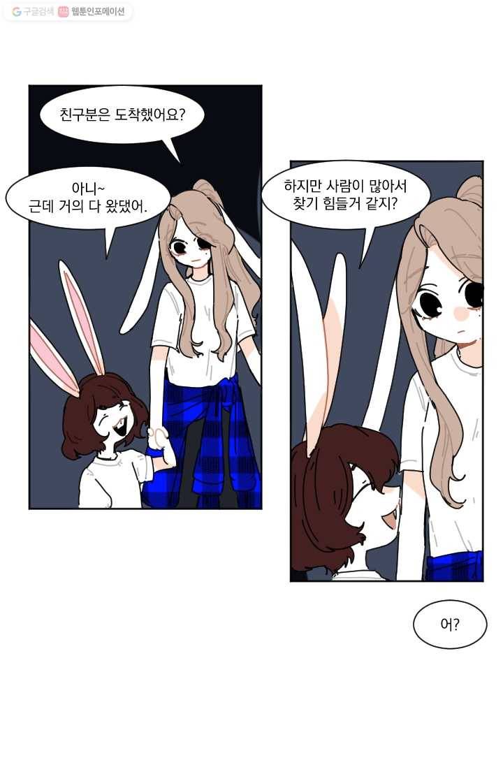 발밑에 클로버 30화 26