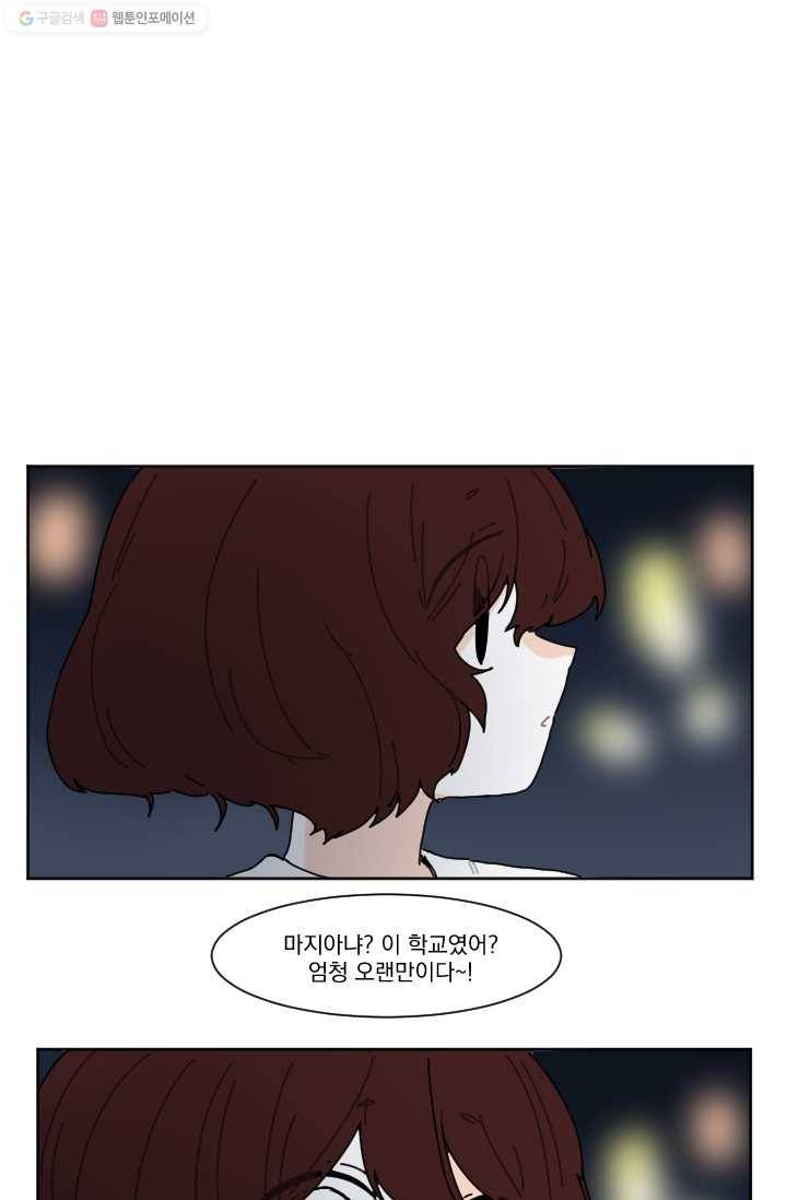 발밑에 클로버 30화 27