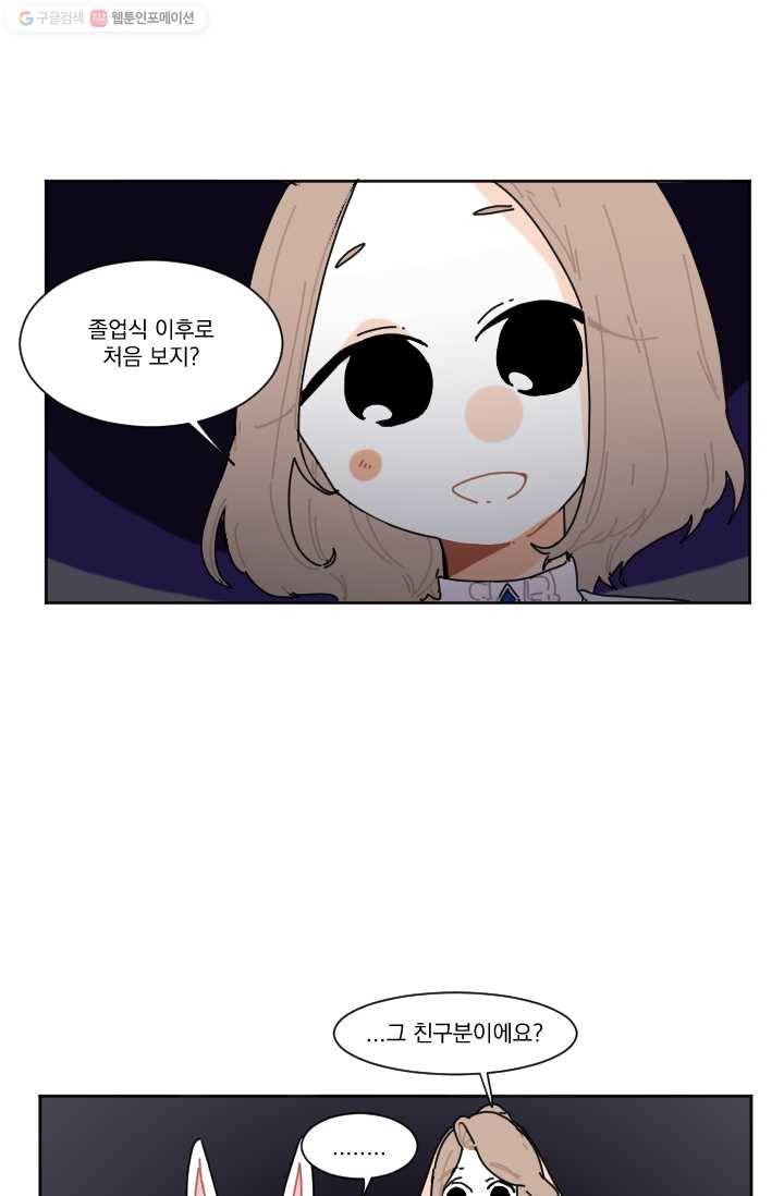 발밑에 클로버 30화 31