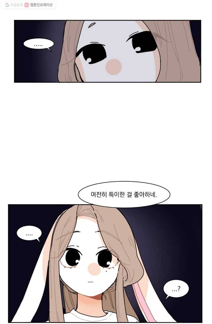 발밑에 클로버 30화 33
