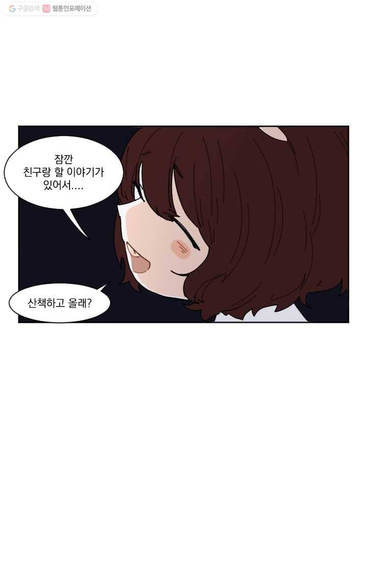 발밑에 클로버 30화 36
